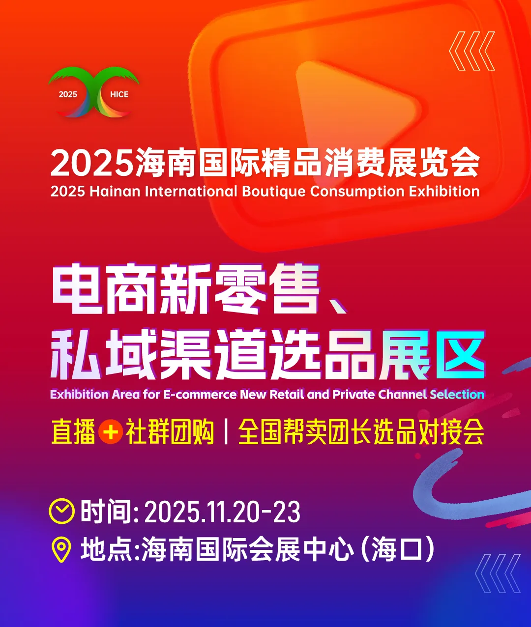 直播供应链、私域社群封面.jpg